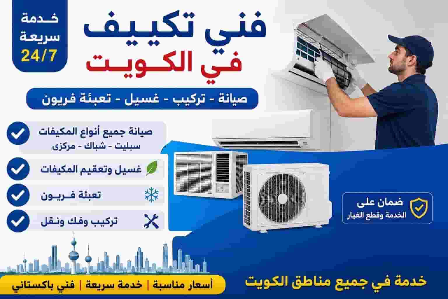 Air conditioning and washing machine repair