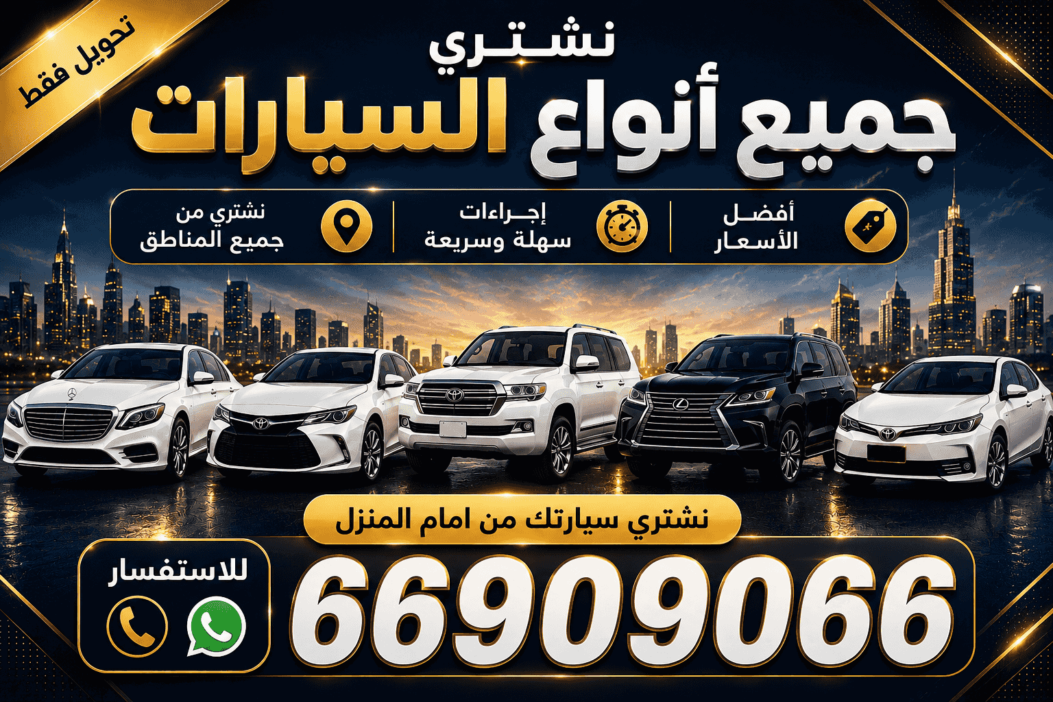 Buying all types of cars (conversion only)