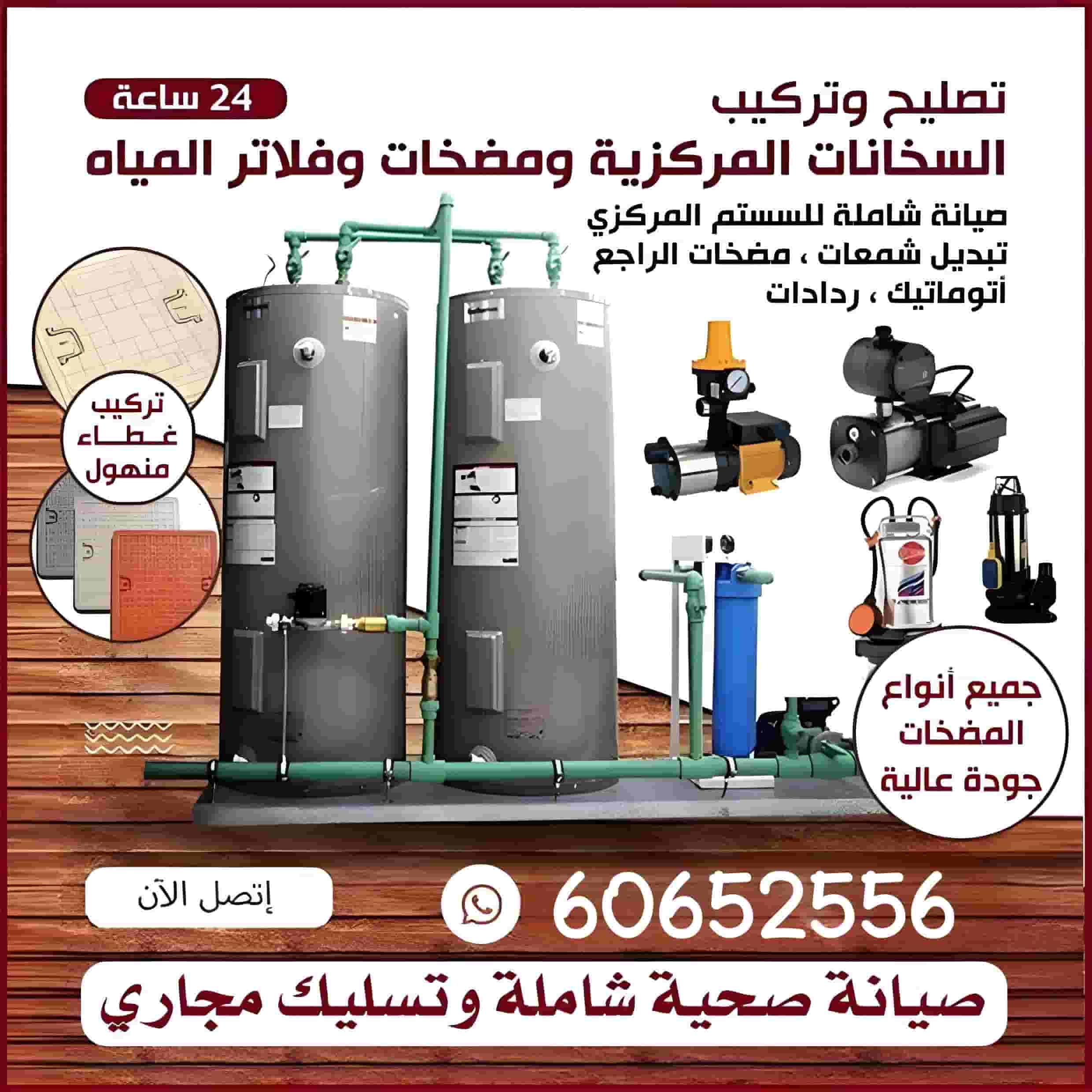 Comprehensive maintenance of the central water system - repair and installation of central and regular heaters - replacement of candles