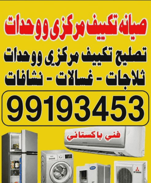 AC maintenance santral all best anything working