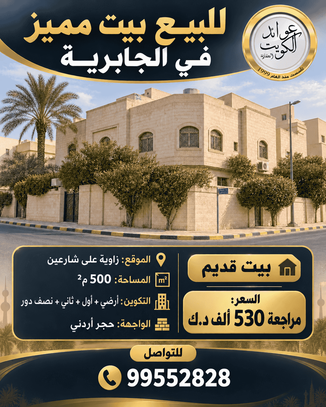 House for sale in Al Jabriya