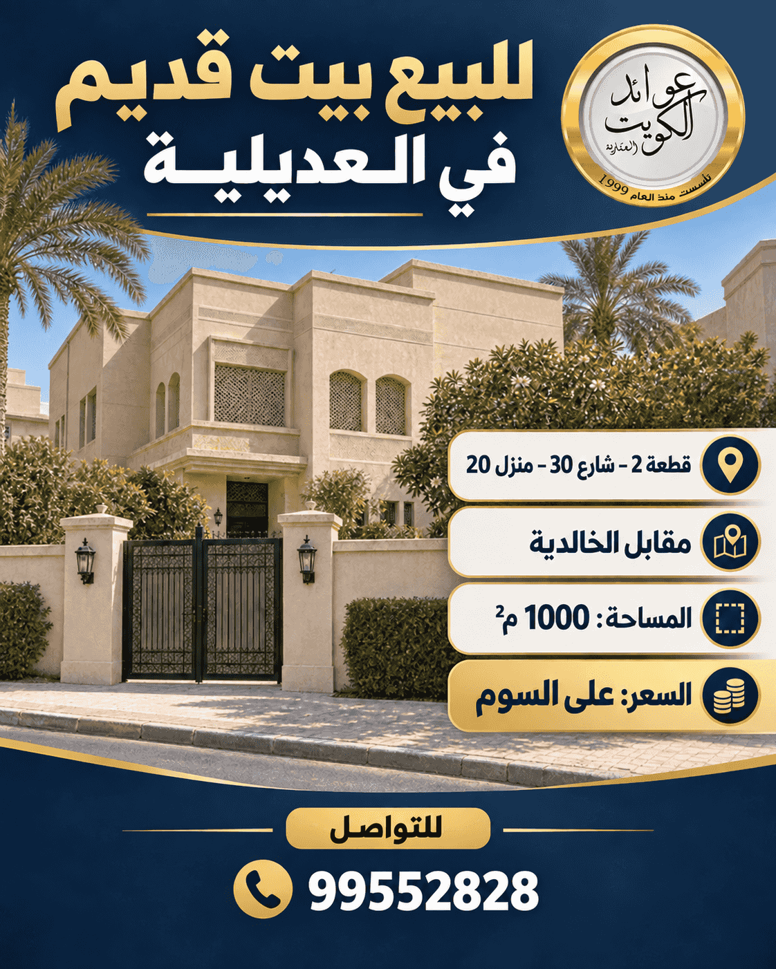 House for sale in Adiliya