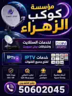 فني ستلايت هندي فني هندي ستلايت رسيفر الذكي السيفر الجني بي ان سبورت الكويت