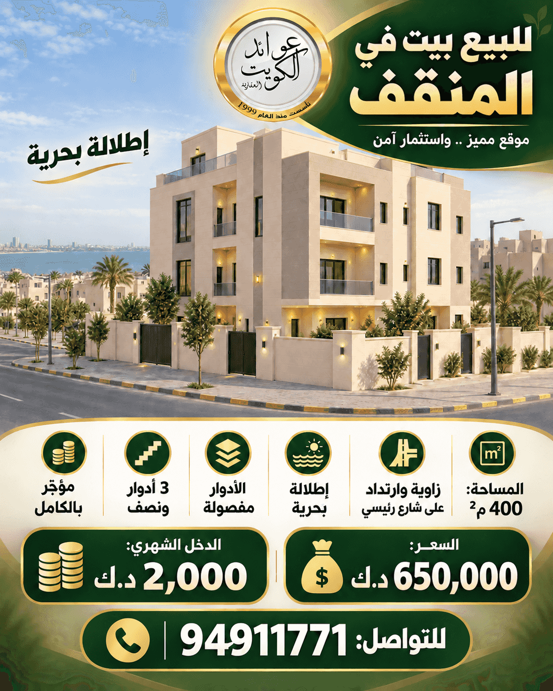 House for sale in Mangaf