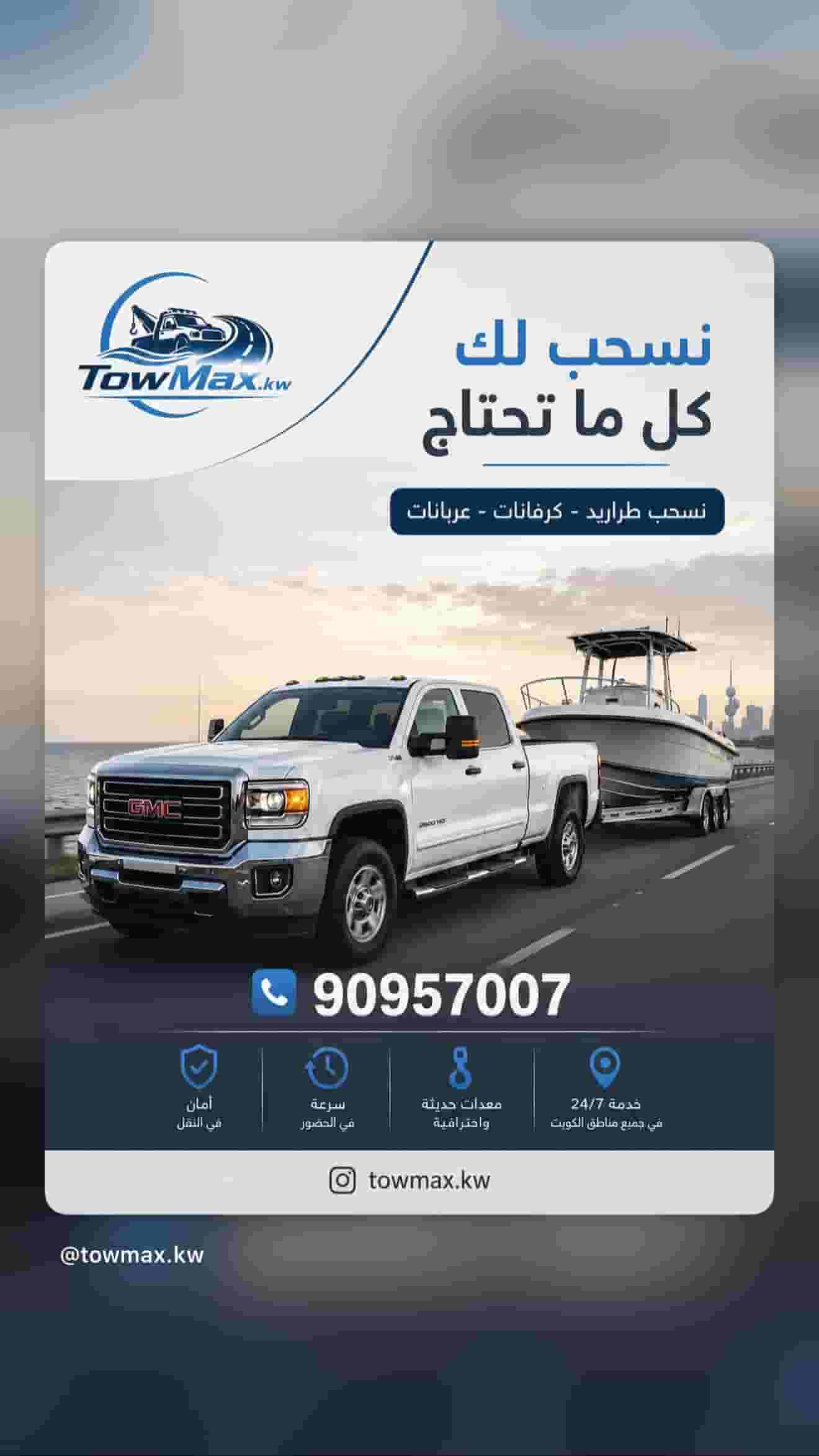 خدمة قلص وسحب