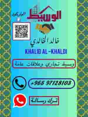 وسيط تجاري وعلاقات عامة