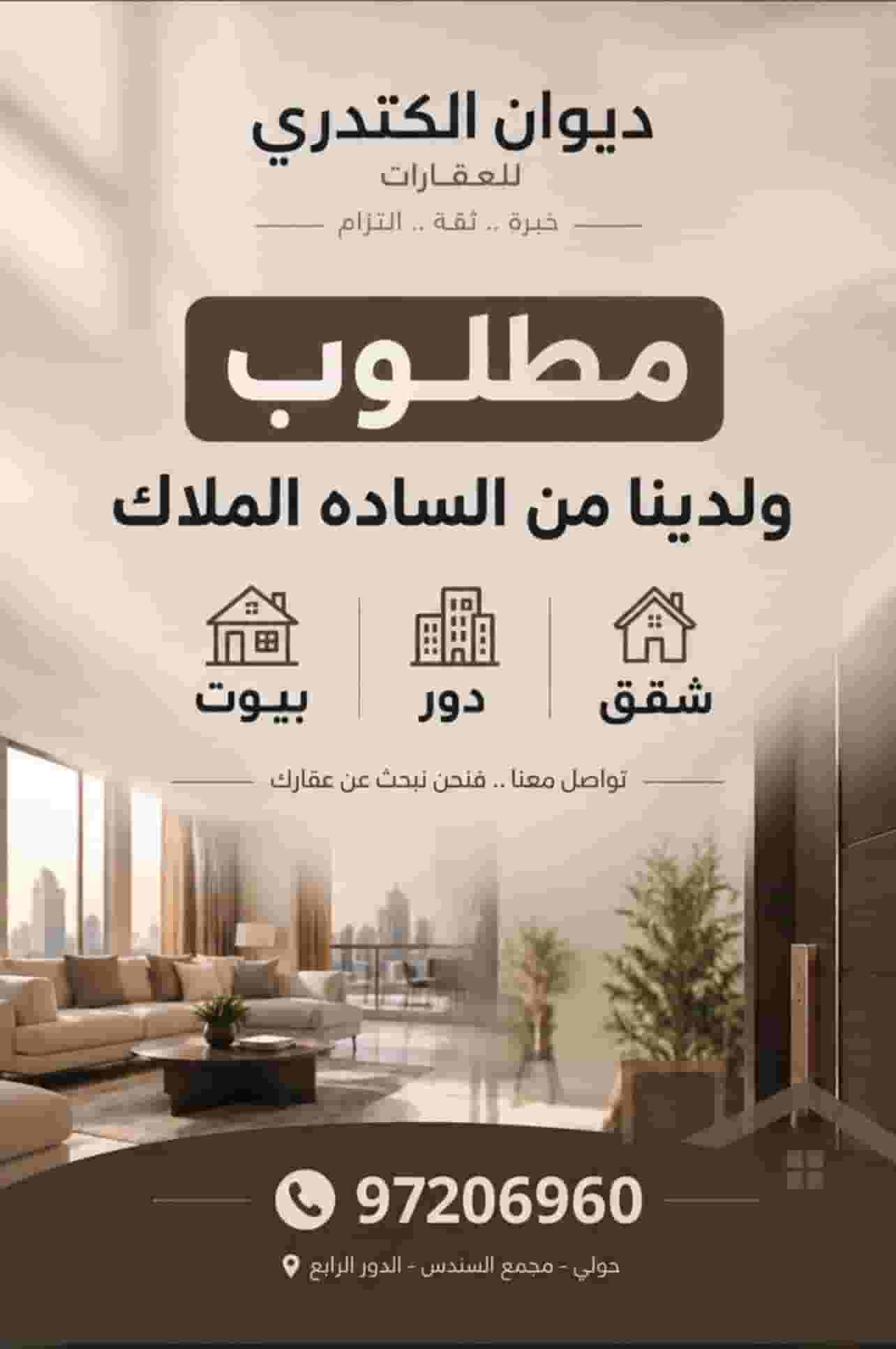 للايجار شقه في صديق تشطيب راقي