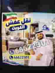 نقل عفش ونجار فك ونقل وتركيب جميع غرف النوم والأثاث