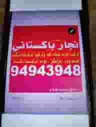 Pakistani technical carpenter, dismantling and installing screws or beds, changing locks