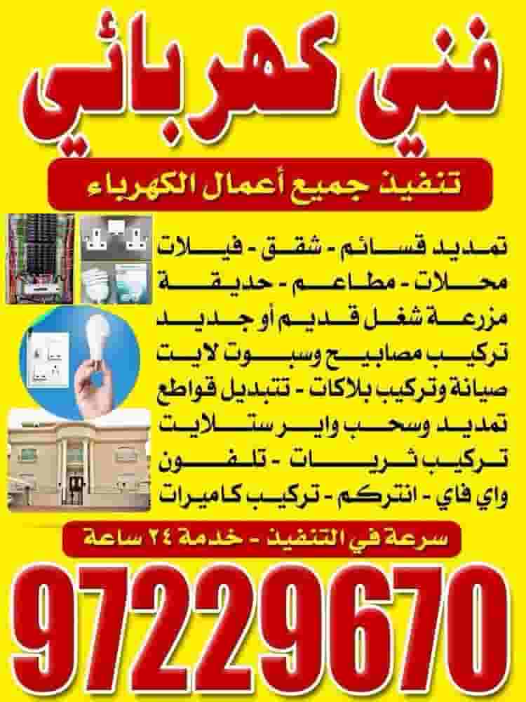 electrical technician