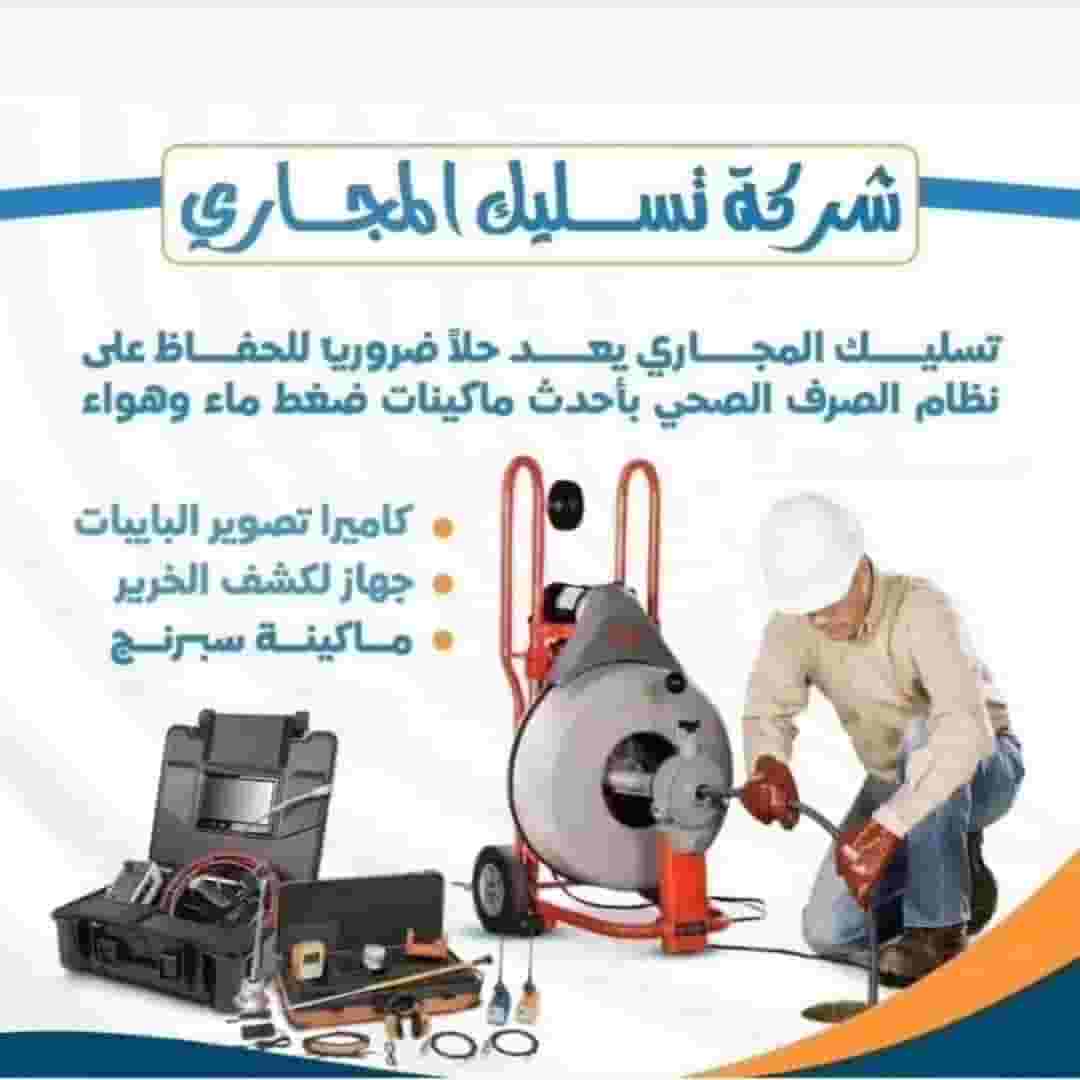 Sewer wiring at the lowest prices. 24 service