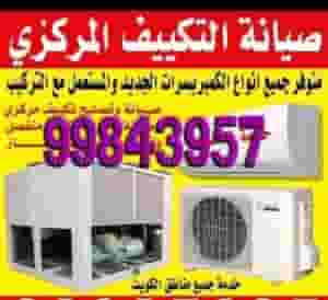 Ac repair and maintenance services