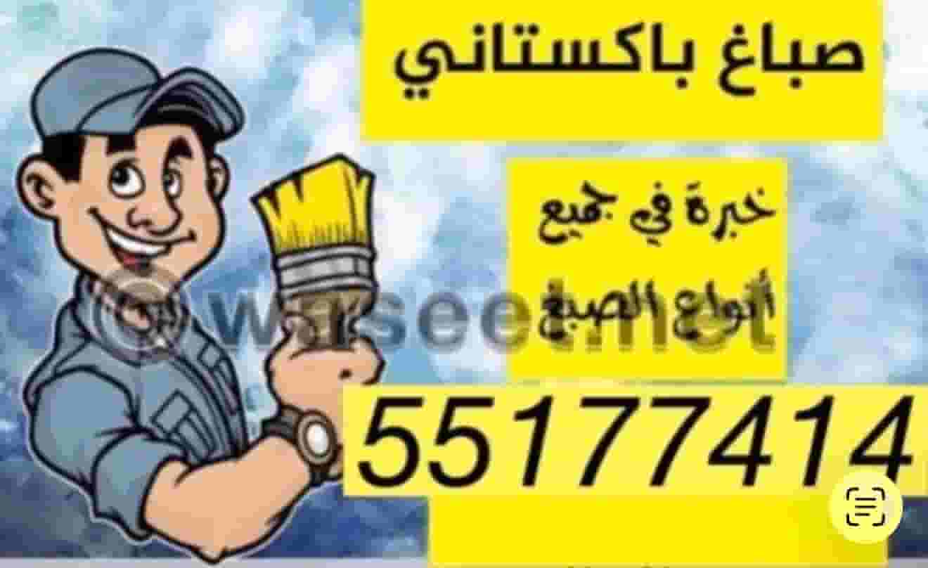 Kuwait dyes