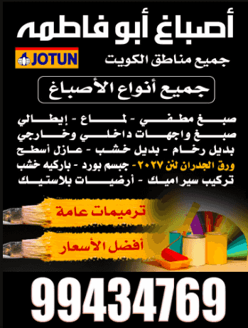 Abu Fatima dyes