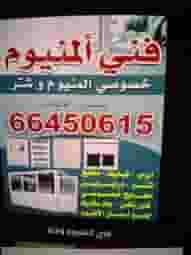 Aluminium doors and kichan
