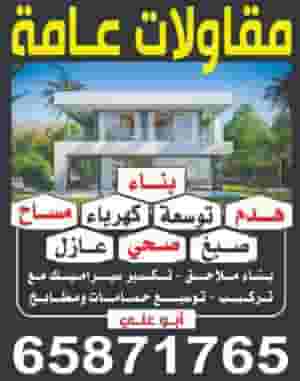 - General contracting - restorations - Bouali