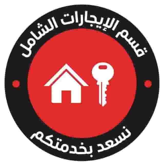 للايجار شقه في مشرف
