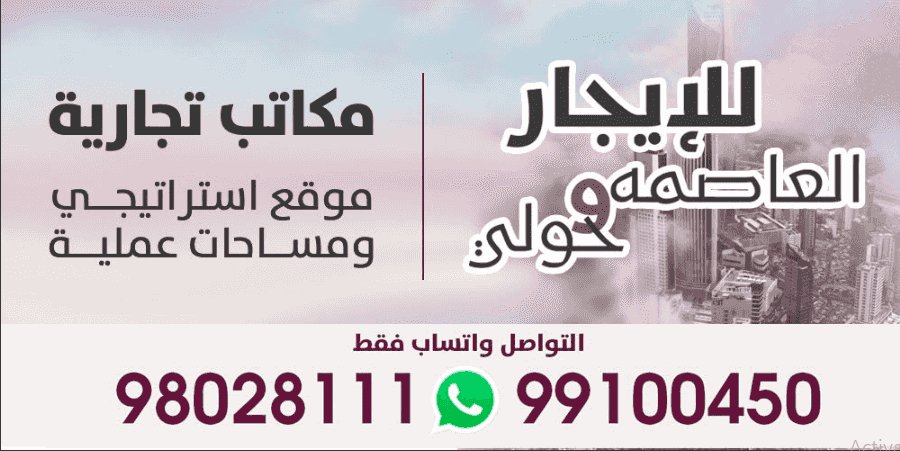 commercial offices for rent 