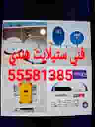 فني ستيلايت هندي