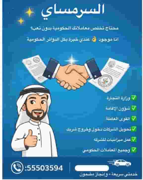 Clearance of all government transactions