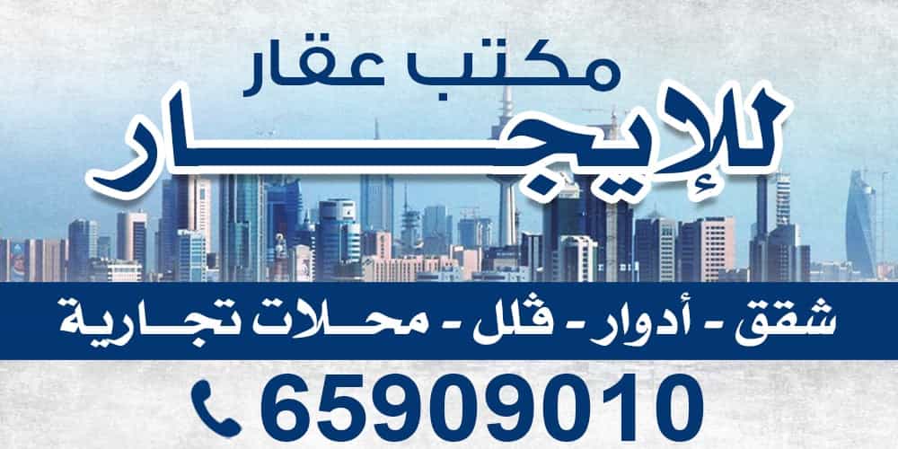 للايجار شقق ومحلات