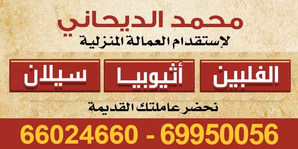 عماله منزليه