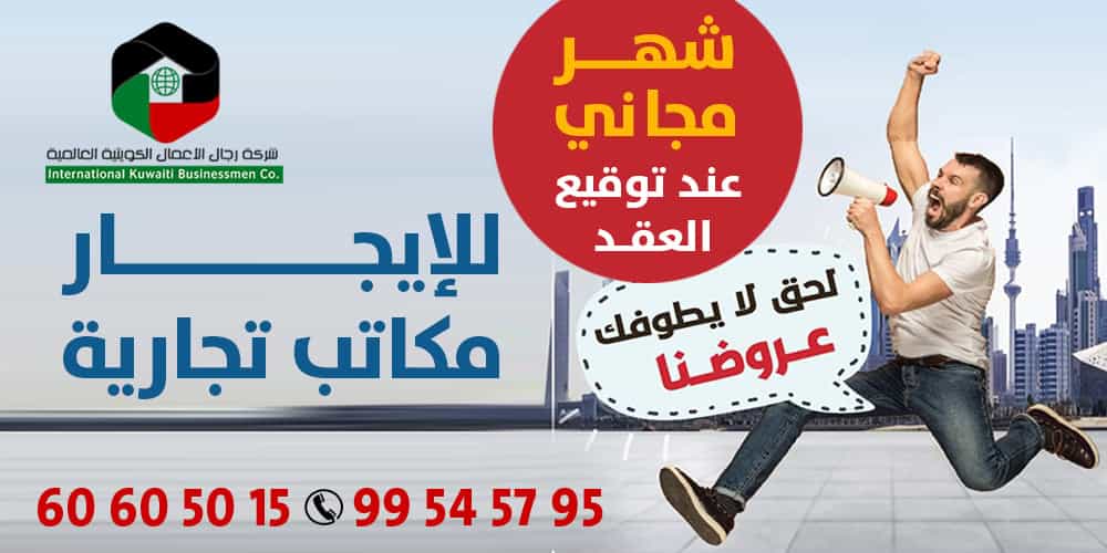 شركة رجال الأعمال العقارية