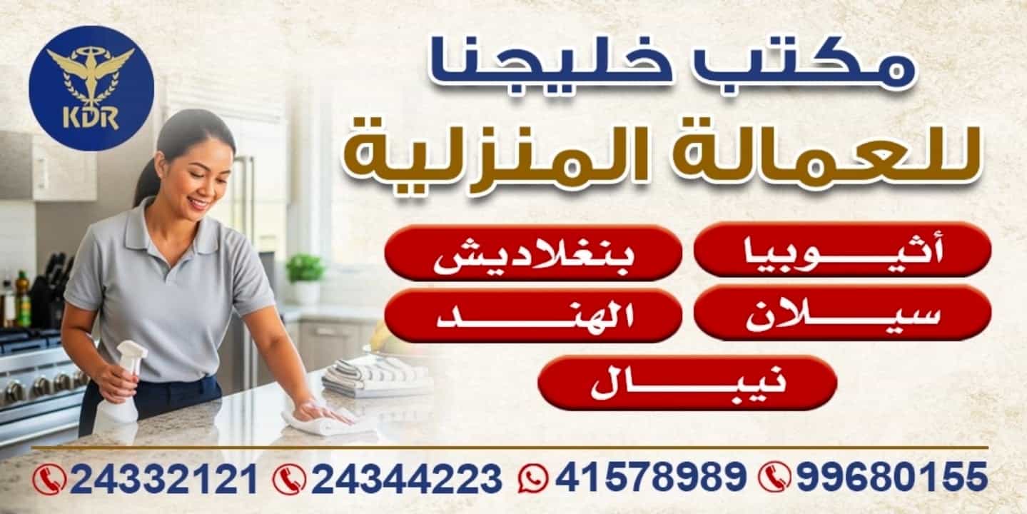 Domestic labor