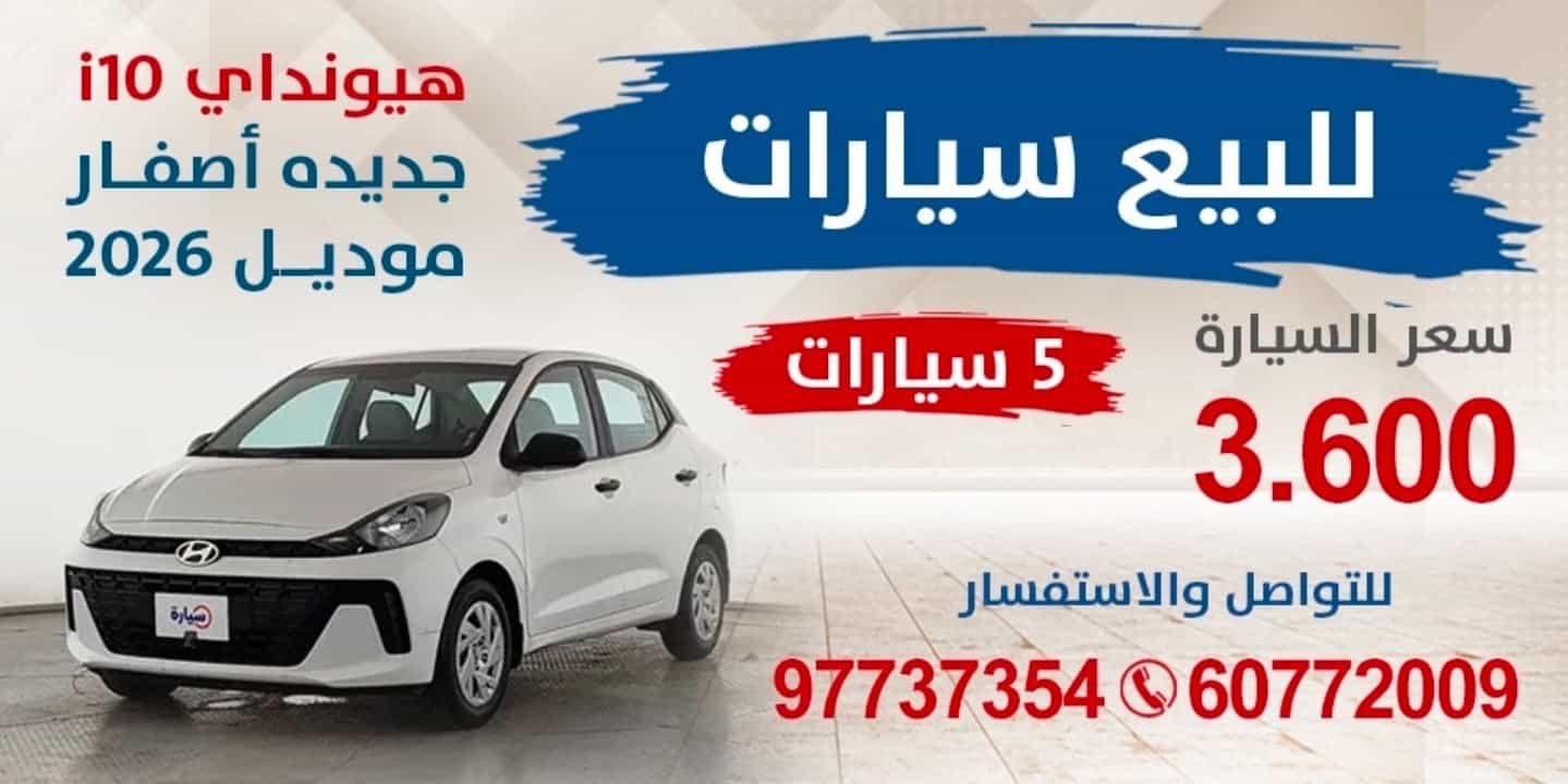 أر بي أم لتأجير السيارات
