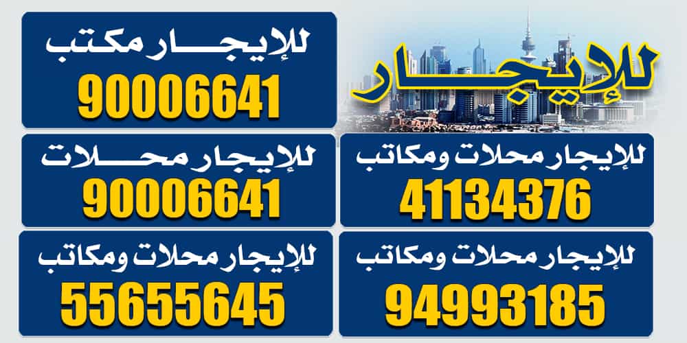 الراية العقارية