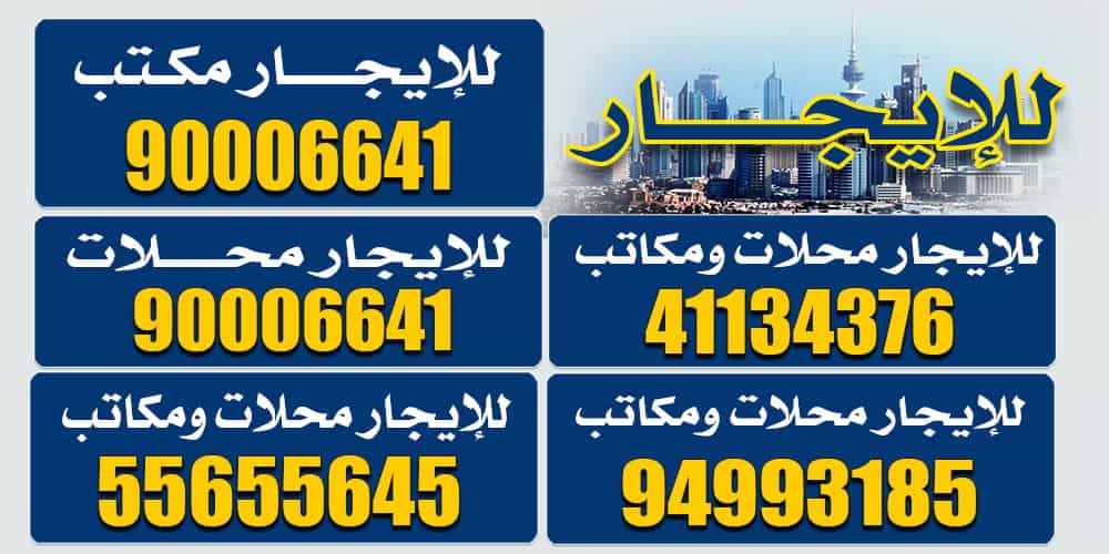 الراية العقارية