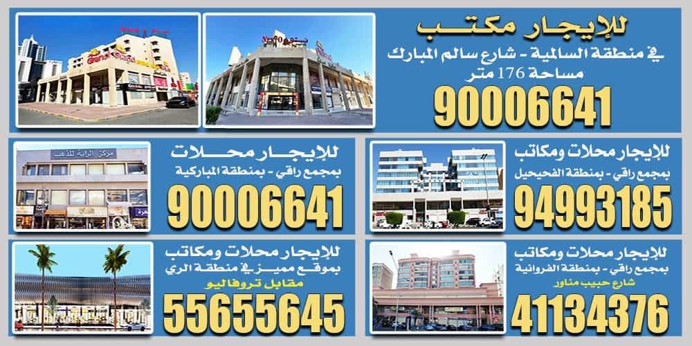 الراية العقارية