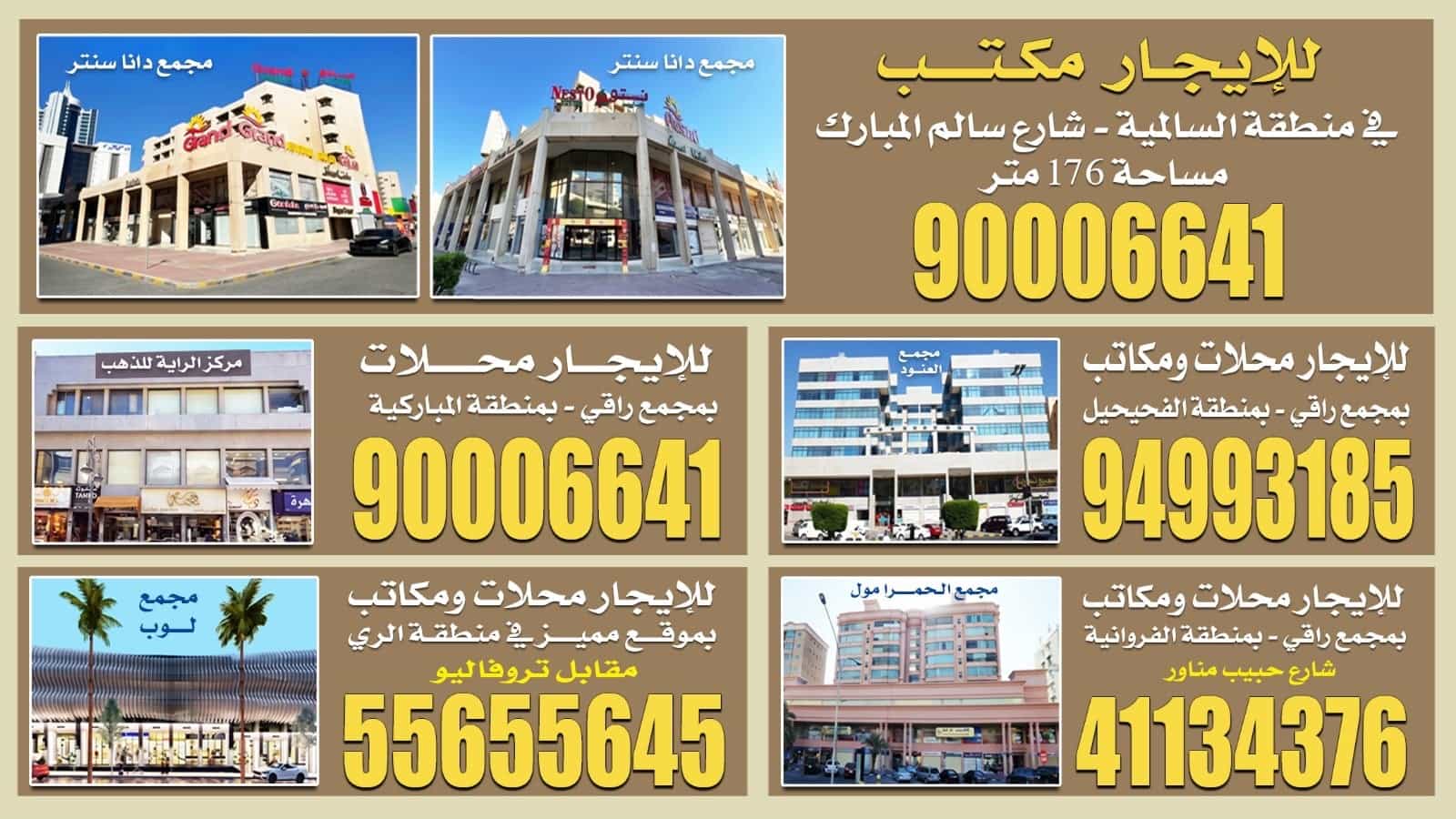 Al-Raya Real Estate