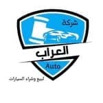 العراب اوتو