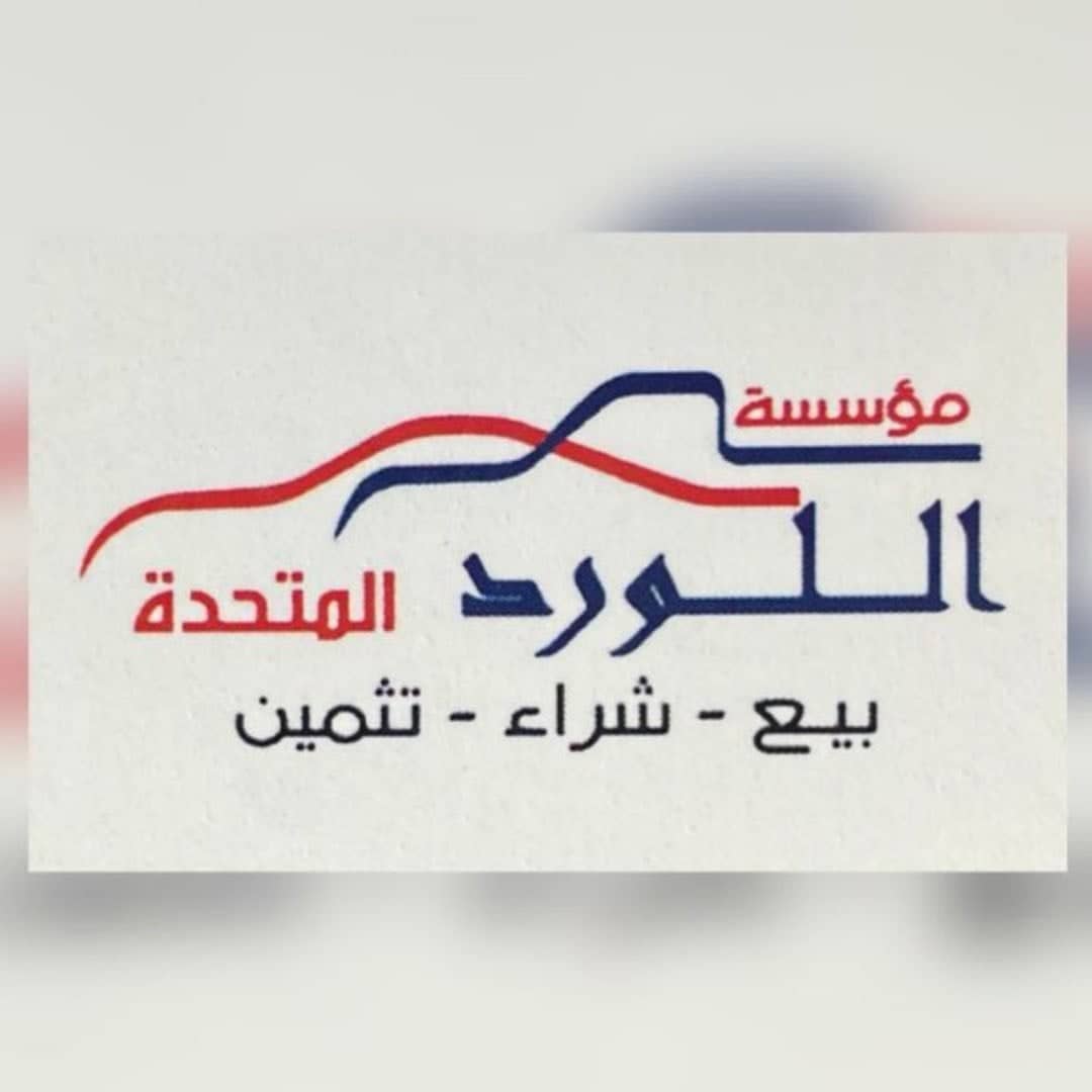 اللورد المتحدة