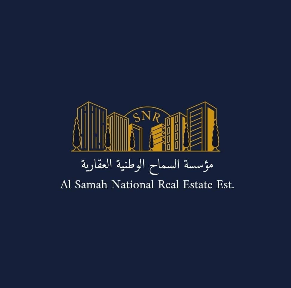 مؤسسة السماح الوطنية العقارية