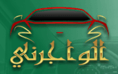 ألو أجرني لتأجير السيارات