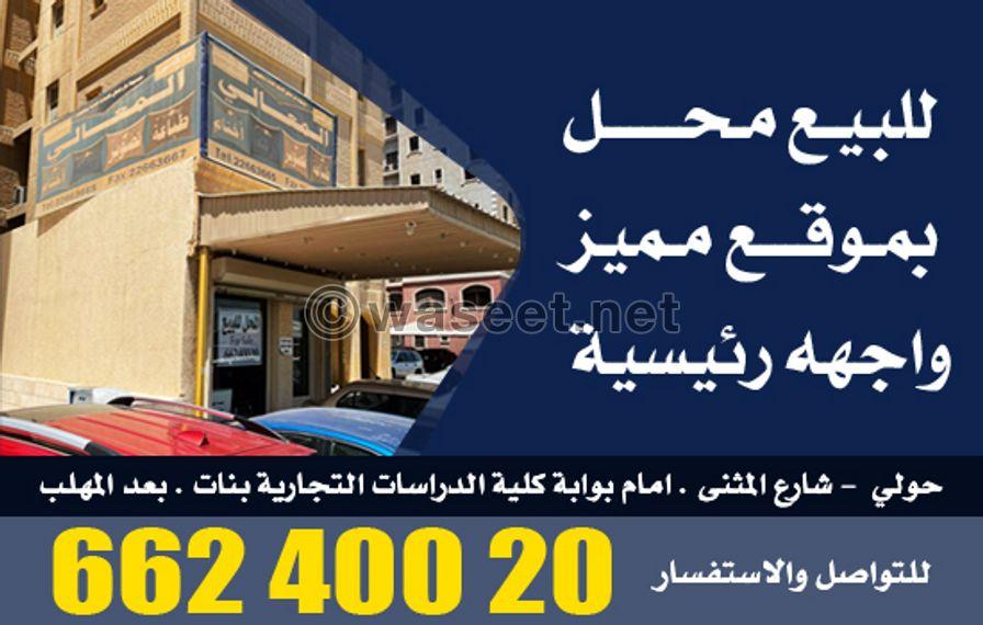 For sale shop in a great location 0