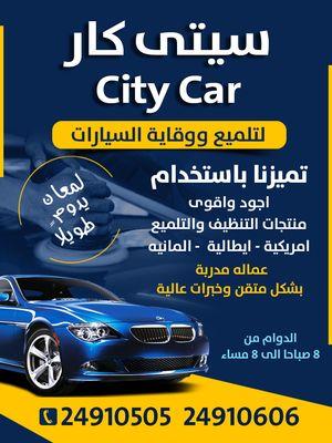City Car for polishing and protecting cars