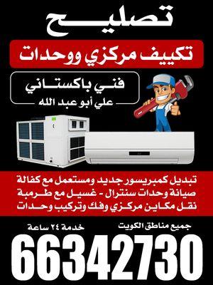 Central air condition and units repairing