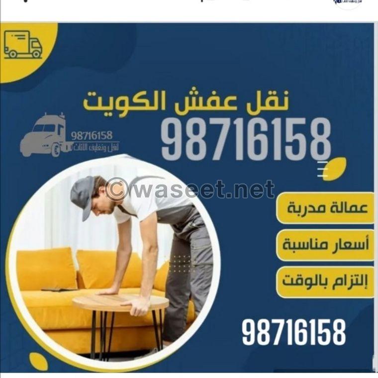 The lowest prices are excellent services for moving furniture  0