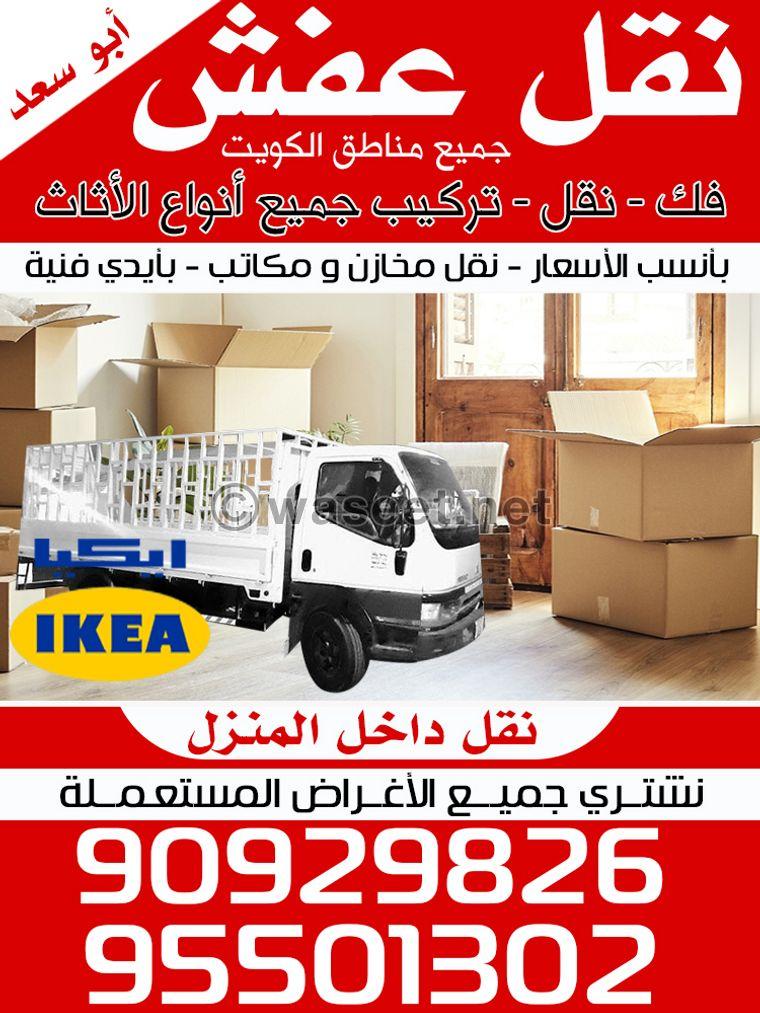 Moving furniture in all areas of Kuwait  0