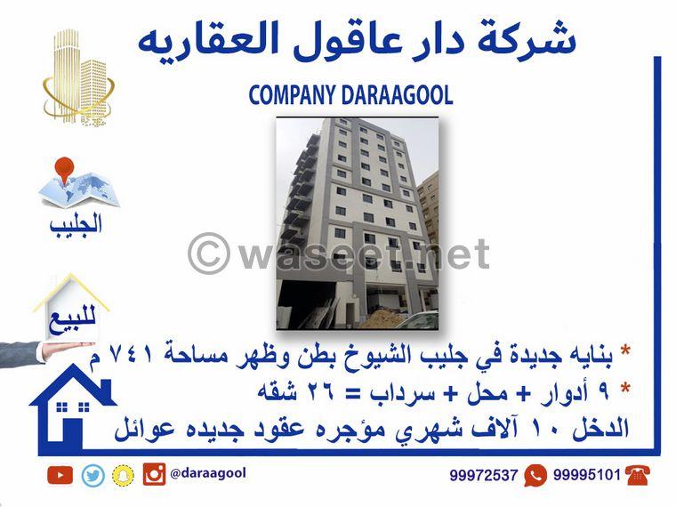 For sale a new building in Jleeb Al-Shuyoukh 741 m 0