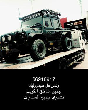 Salmiya Al-Raqai Car Towing Winch 