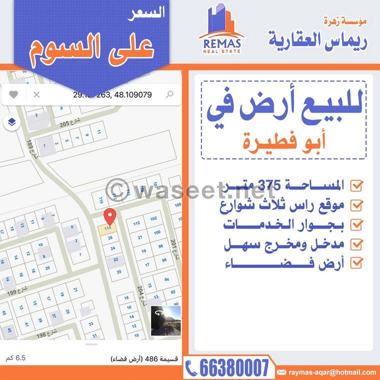 Land for sale in Abu Fatira 375 meters 0