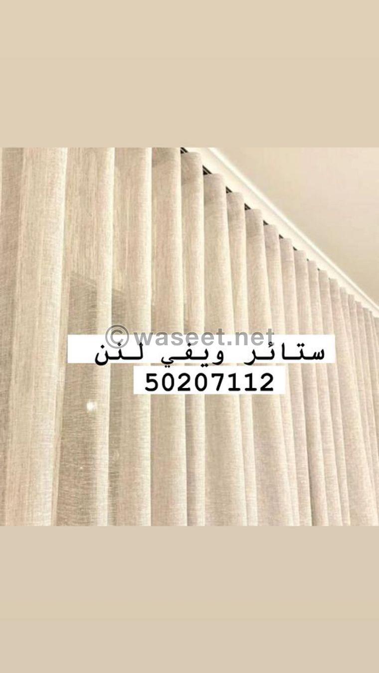 Customizing curtains, upholstery, parquet and wallpaper 8