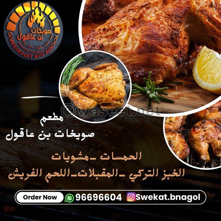 Sowikhat and Hamsat Bin Aqoul restaurant. The food is fresh 3