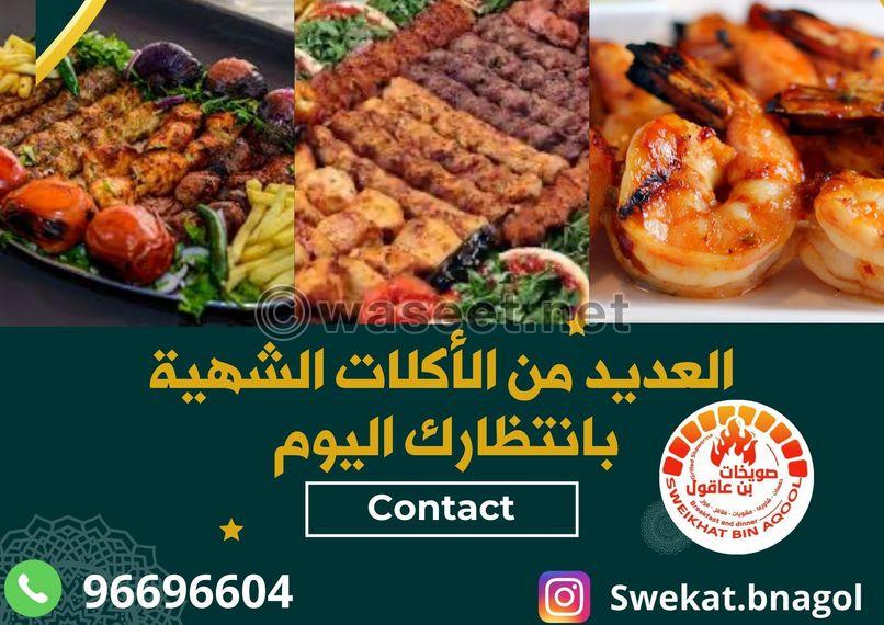 Sowikhat and Hamsat Bin Aqoul restaurant. The food is fresh 6