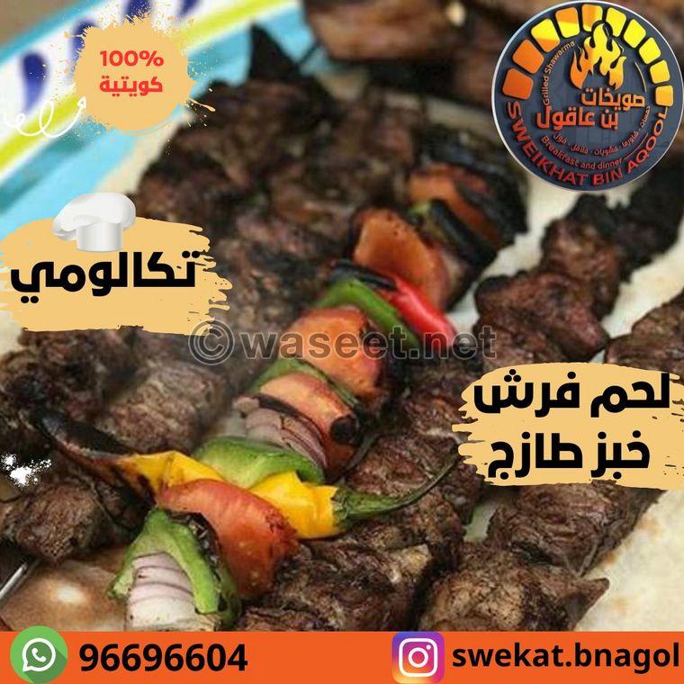 Sowikhat and Hamsat Bin Aqoul restaurant. The food is fresh 11