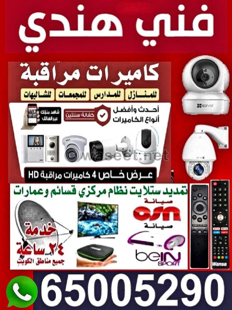 فني هندي كاميرات و ستلايت	 0